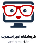 امیر اسمارت