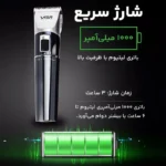 ماشین اصلاح vgr-v002