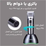 ماشین اصلاح vgr-v002